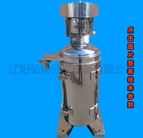 GQ-125型液體澄清機(jī)