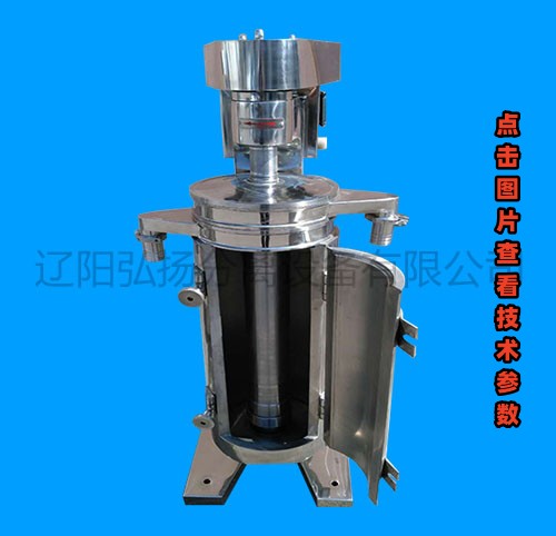 GFX105型血液管式分離機(jī)